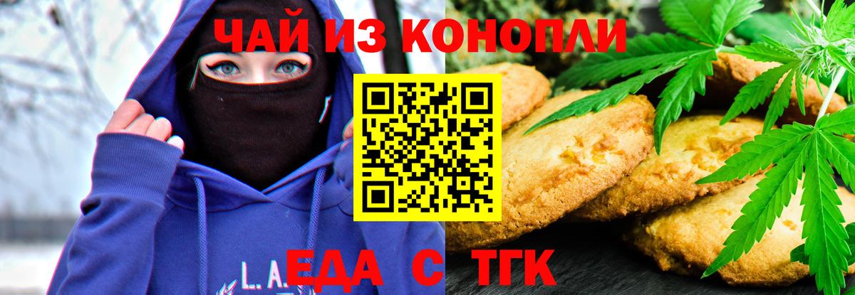 Cannafood конопля  Вход с VPN  Солнечногорск 