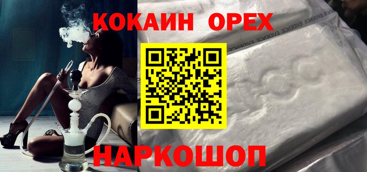 Cocaine  Солнечногорск  Cocaine FishScale  COCAIN 99% 