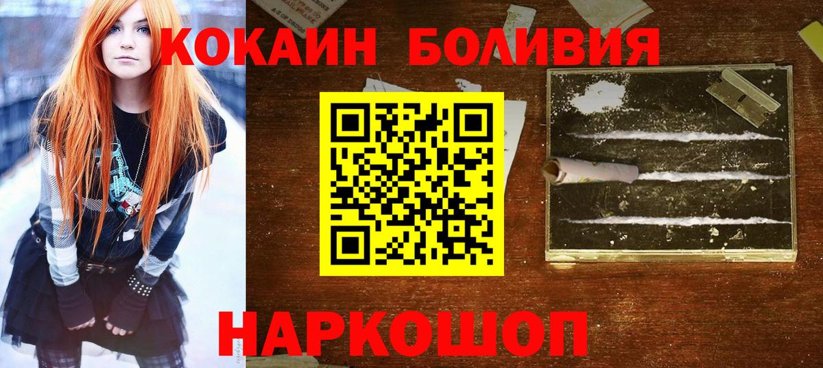 КОКАИН 97% Солнечногорск