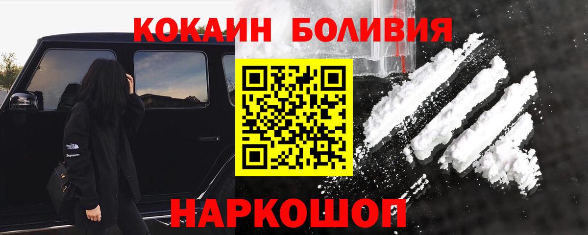 КОКАИН Columbia  Кокаин  Вход с VPN  Солнечногорск  Cocaine FishScale 