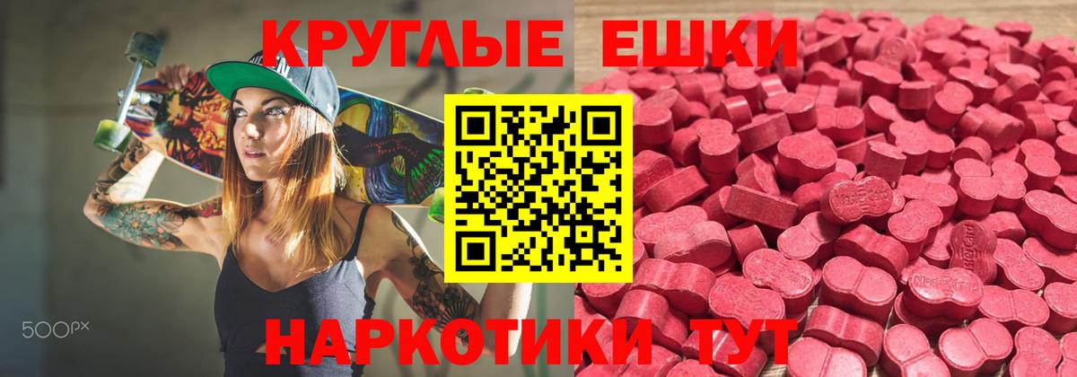 ЭКСТАЗИ 300 mg Солнечногорск