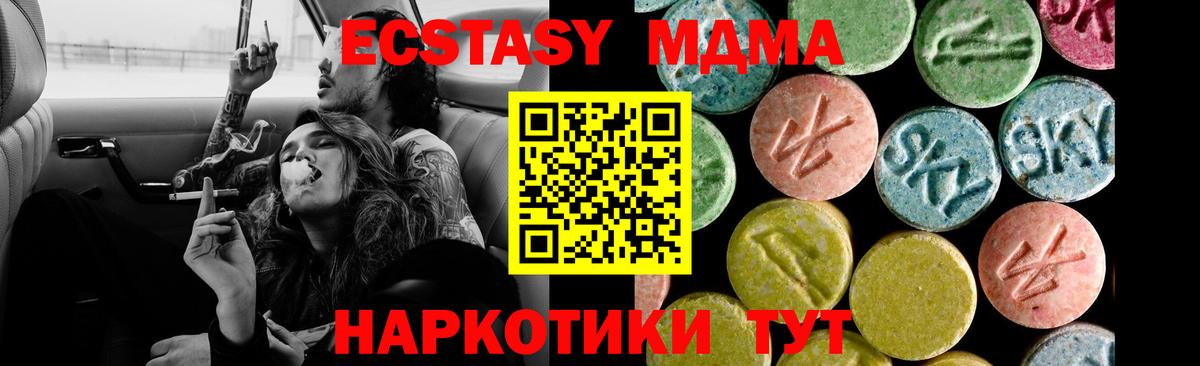 Солнечногорск  Ecstasy  Вход с VPN  ЭКСТАЗИ VHQ  ЭКСТАЗИ бентли 