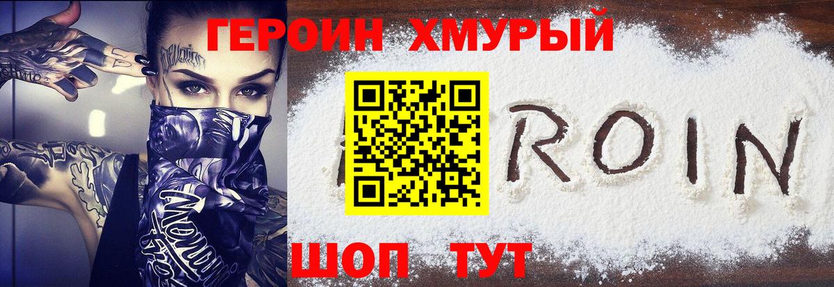 Солнечногорск  ГЕРОИН герыч  Вход с VPN 