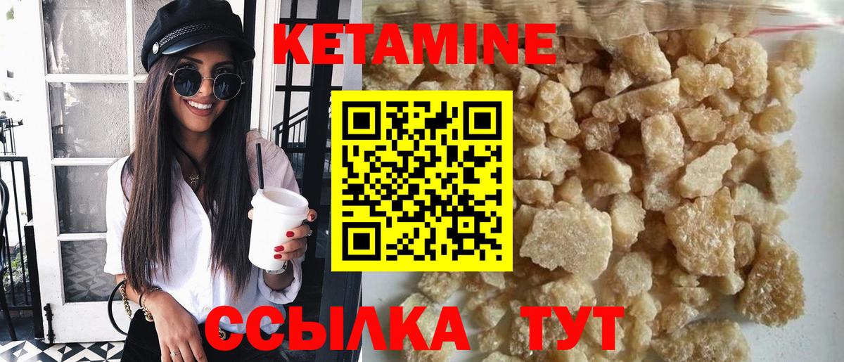 Кетамин VHQ  Кетамин ketamine  Солнечногорск 