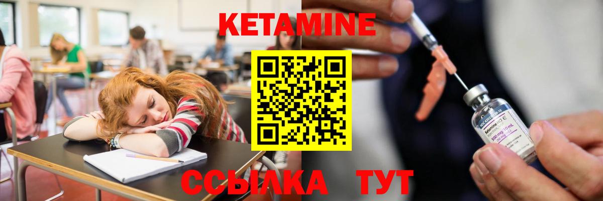 Кетамин VHQ  Вход с VPN  КЕТАМИН ketamine  Солнечногорск 