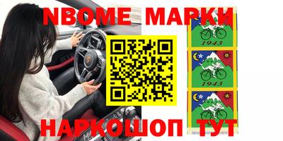 бошки Апшеронск