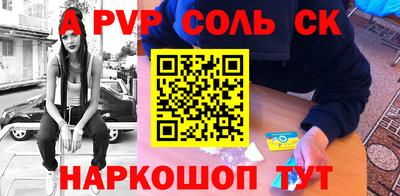 соль курить ск Кимры