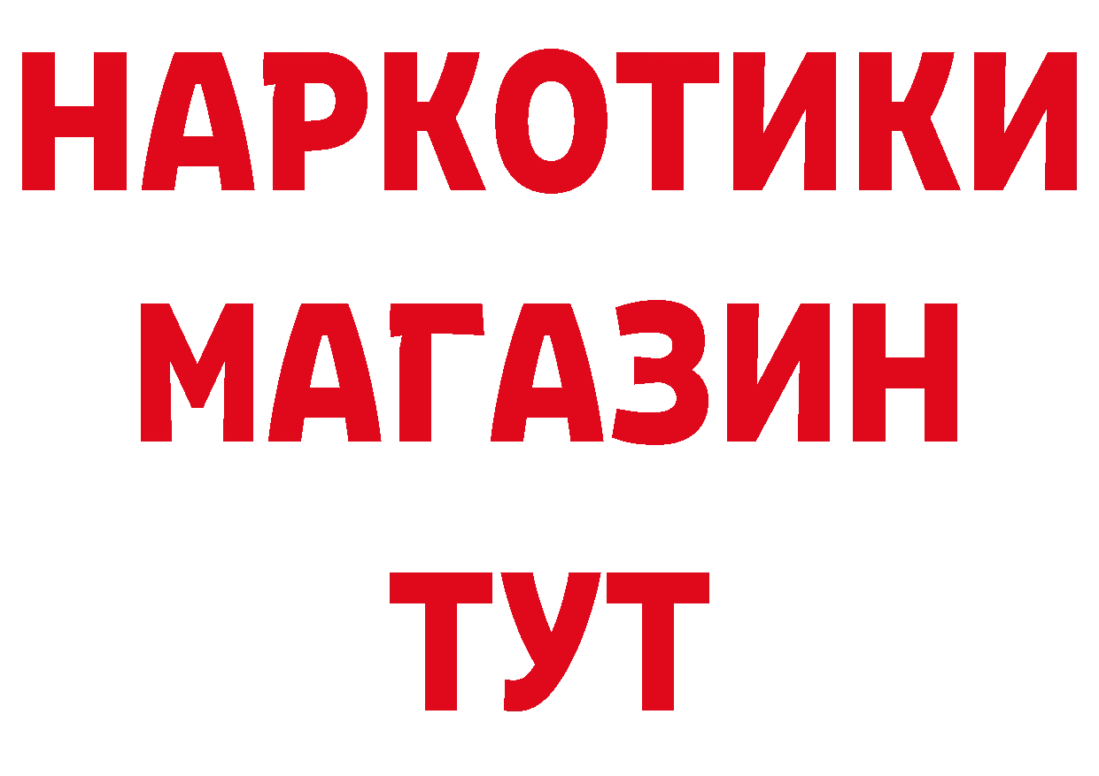 ГЕРОИН Heroin зеркало мориарти hydra Солнечногорск