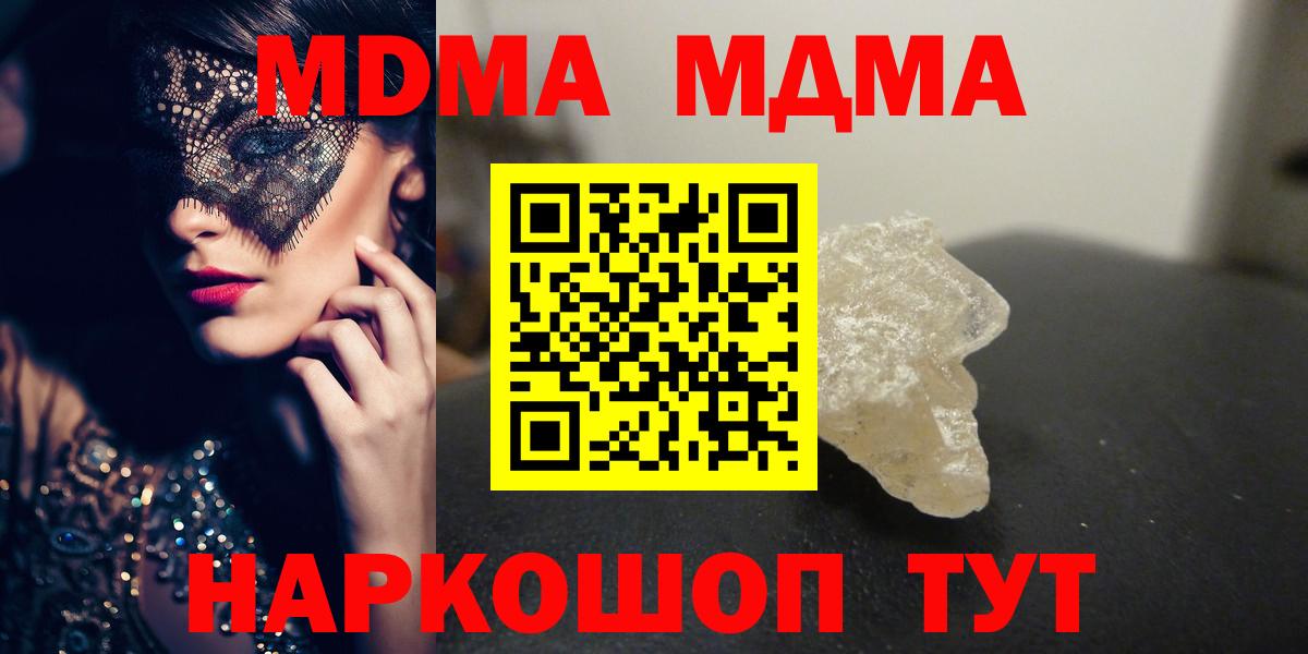 MDMA Molly  Солнечногорск  MDMA молли 