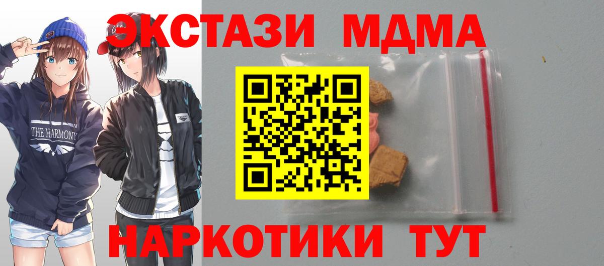 MDMA VHQ  MDMA VHQ  Солнечногорск  MDMA  Вход с VPN 