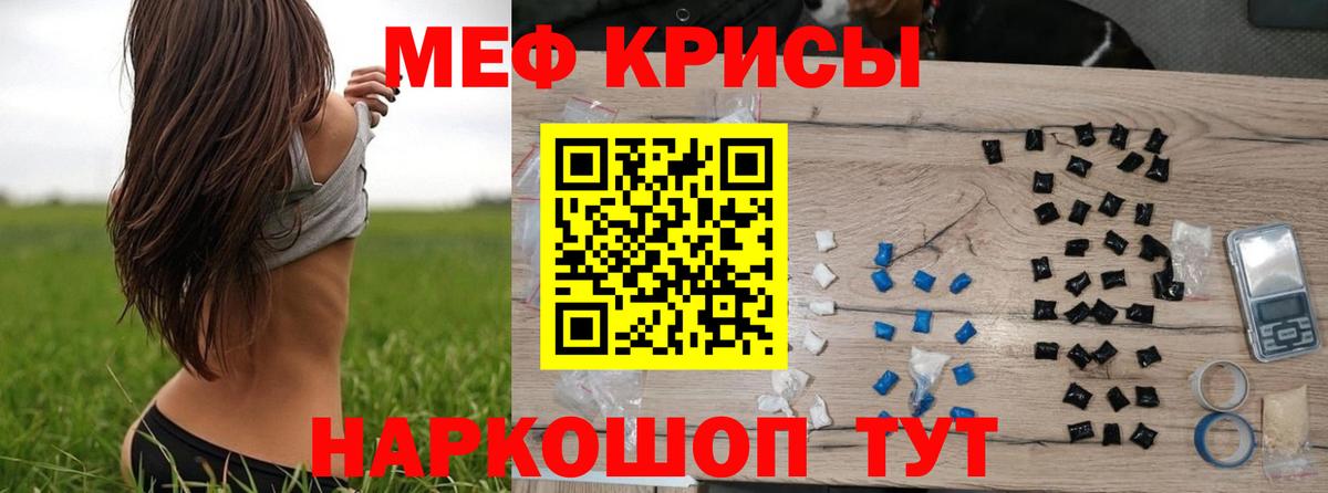 Мефедрон мука  Мефедрон mephedrone  МЕФ  МЯУ-МЯУ  Солнечногорск 