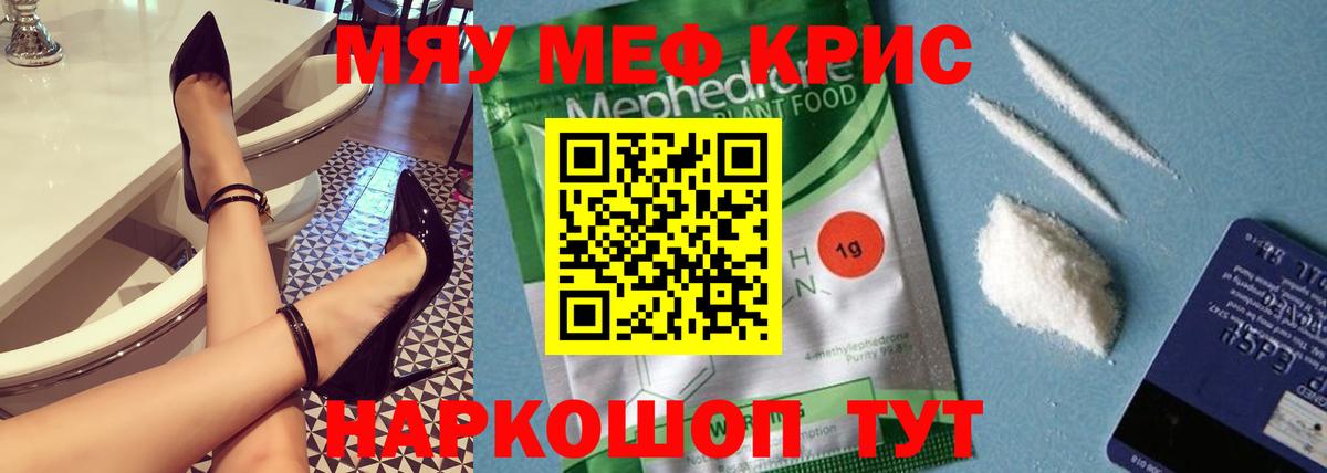 Меф мука Солнечногорск
