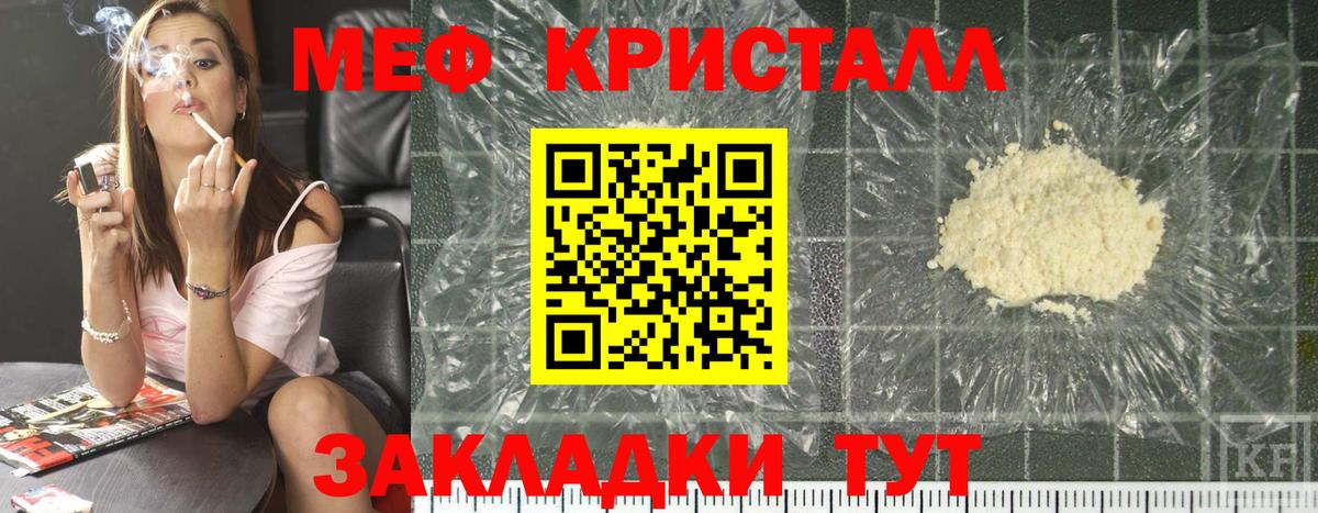 Солнечногорск  МЯУ-МЯУ  дарнет шоп  МЕФ  Мефедрон VHQ  МЕФ мука  Вход с VPN 
