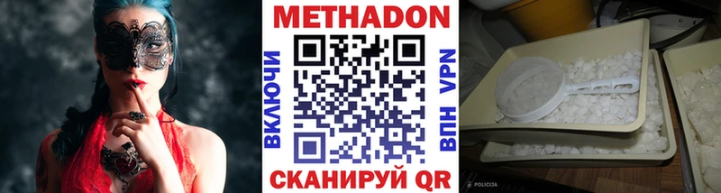 МЕТАДОН кристалл  Солнечногорск 