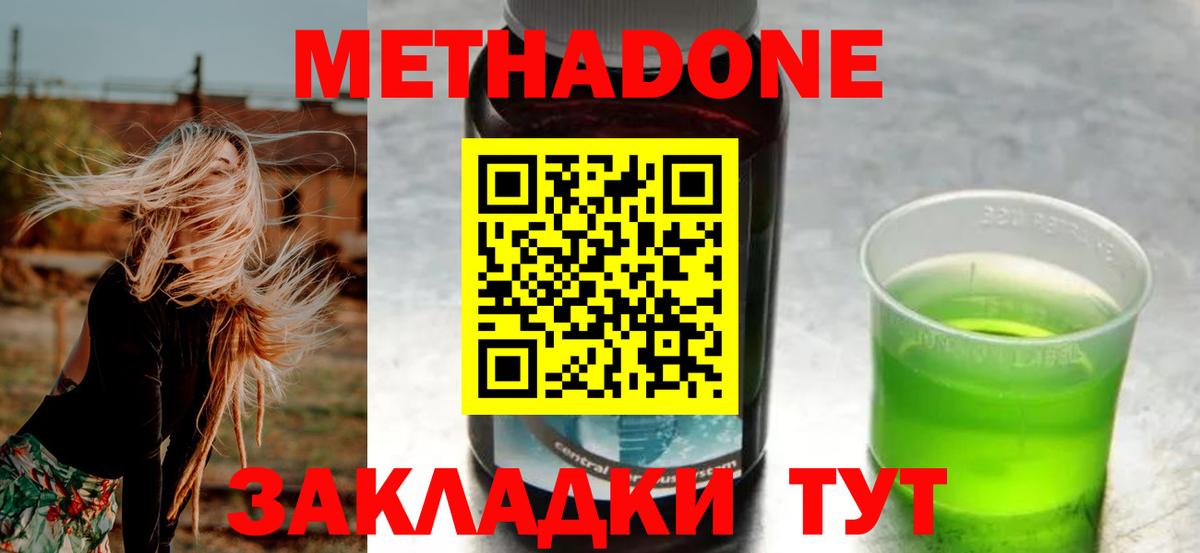 Солнечногорск  Метадон кристалл  Вход с VPN 