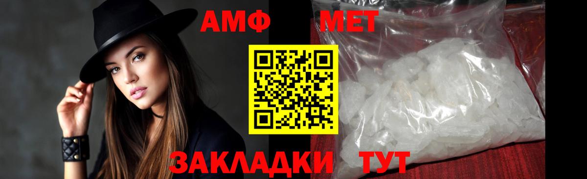 Метамфетамин кристалл  Вход с VPN  Солнечногорск 