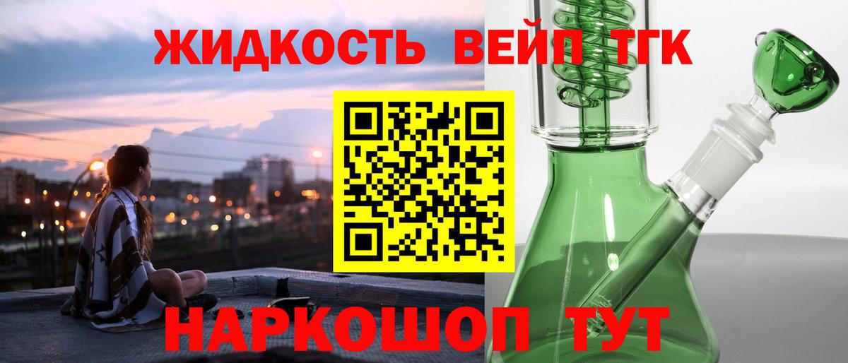 Дистиллят ТГК Wax  Вход с VPN  Солнечногорск 