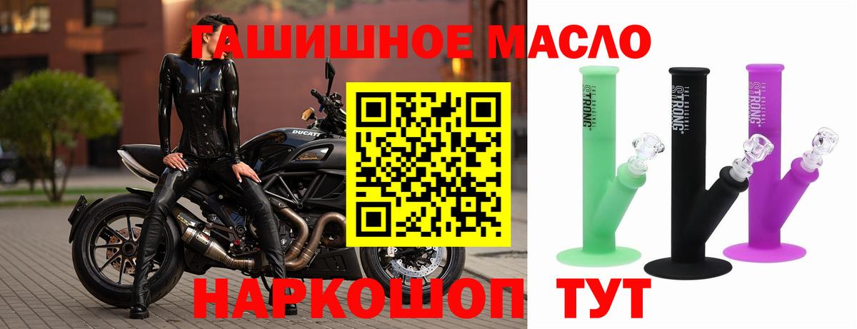 ТГК THC oil  ТГК вейп с тгк  где купить наркотик  Солнечногорск 